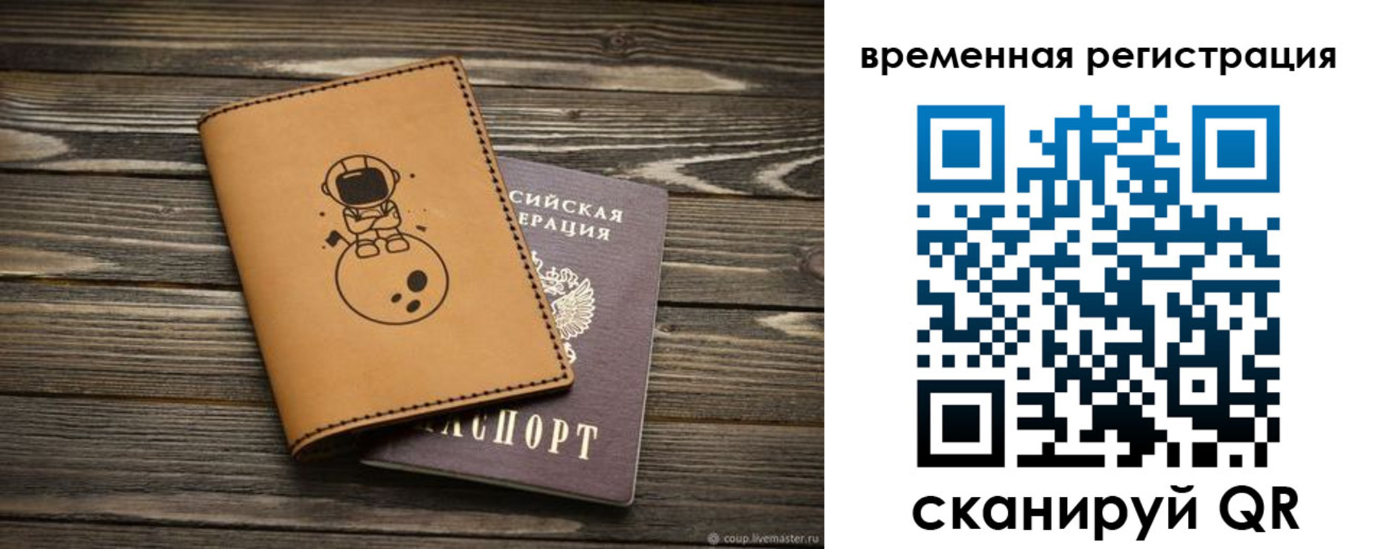 временная регистрация поиск в Петровск-Забайкальском