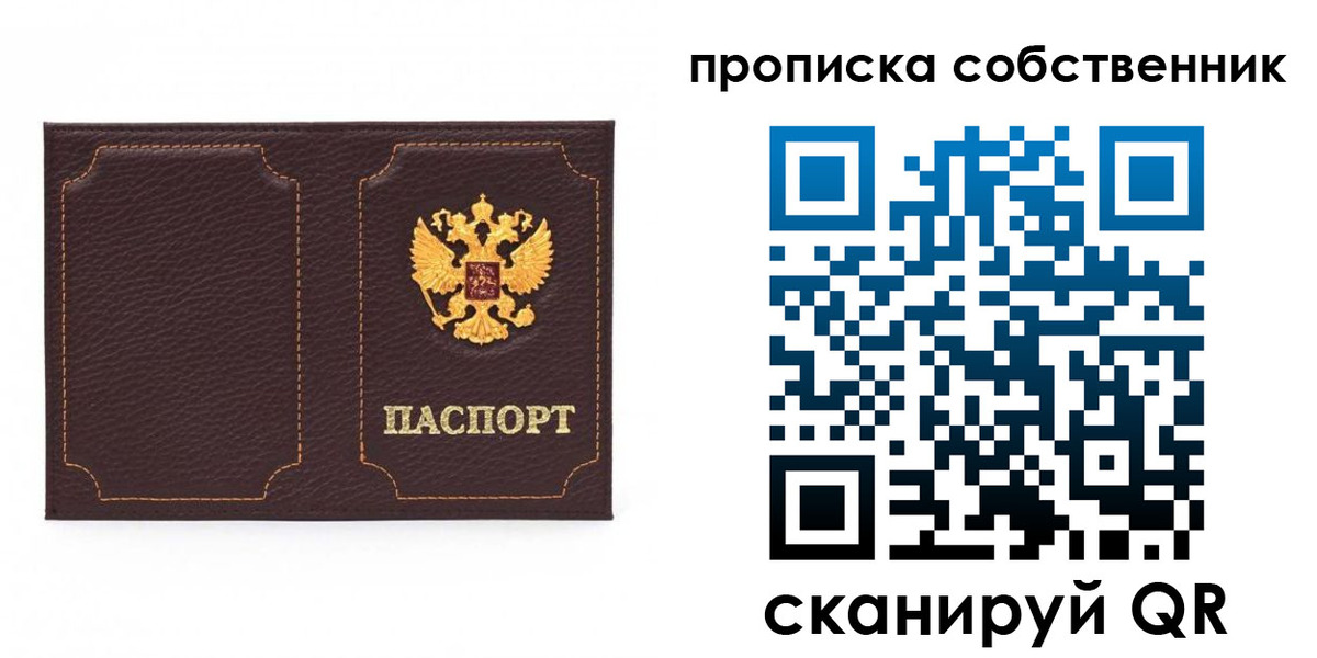 прописка штамп в Петровск-Забайкальском