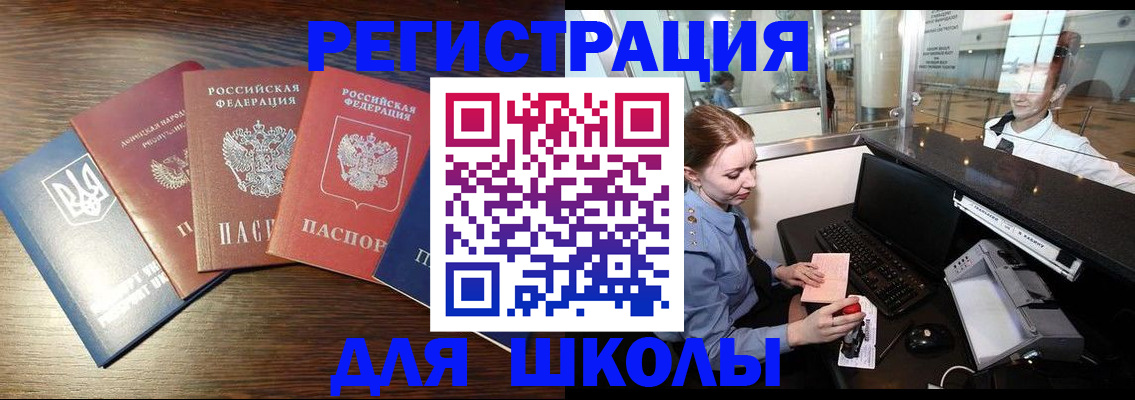 временная регистрация адрес в Петровск-Забайкальском