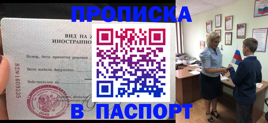 временная регистрация адрес в Петровск-Забайкальском