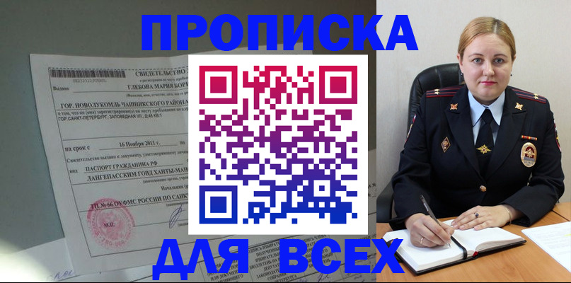 прописка поиск в Петровск-Забайкальском
