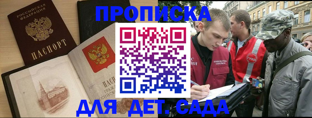 прописка законно в Петровск-Забайкальском
