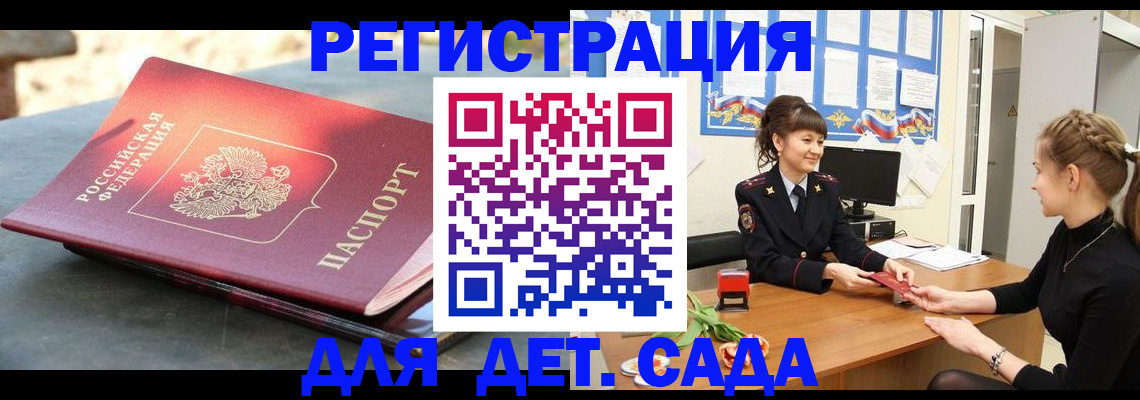 временная регистрация собственник в Петровск-Забайкальском